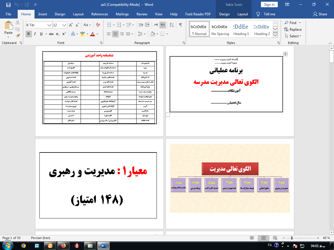 دانلود طرح تعالی متوسطه اول و دوم سال 1401-1402